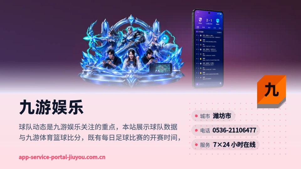 发现九游娱乐